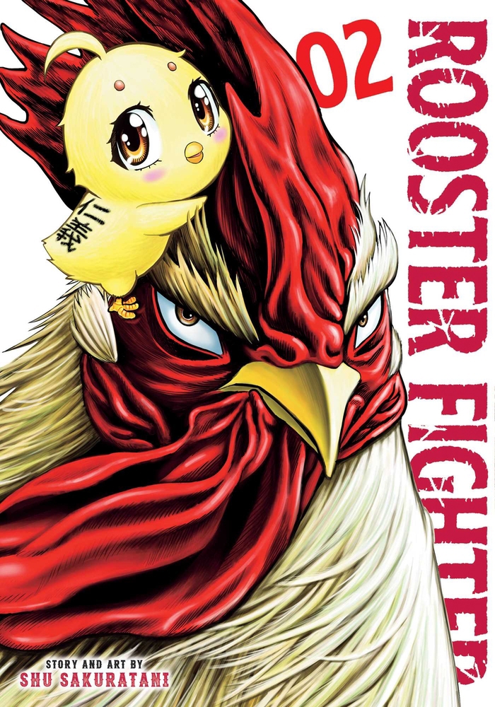 ニワトリ・ファイター 2 [Niwatori Fighter 2] book by Shu Sakuratani