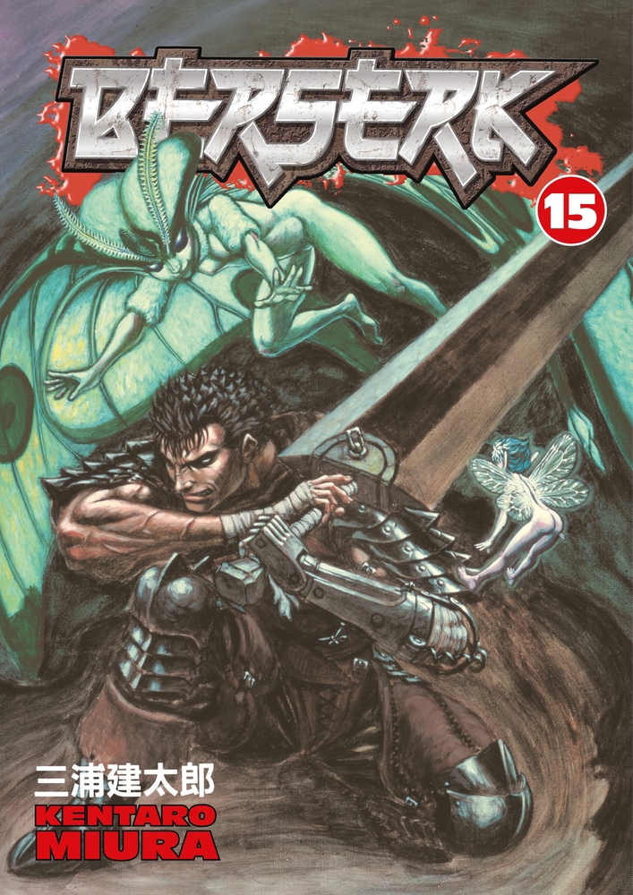ベルセルク 15 book by Kentaro Miura