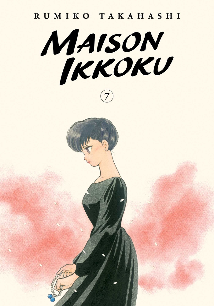 mon07　めぞん一刻 めぞん一刻〈7〉 book by Rumiko Takahashi