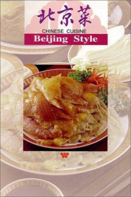 Chinese Cuisine: Beijing Style (Chinese Edition) [Chinese] 094167679X Book Cover