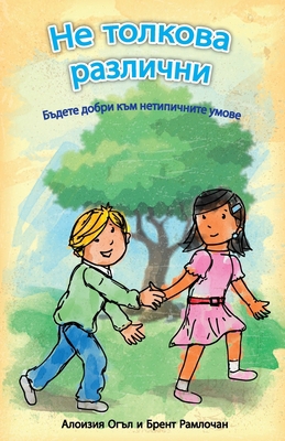 Не толк
... [Bulgarian] 177643837X Book Cover