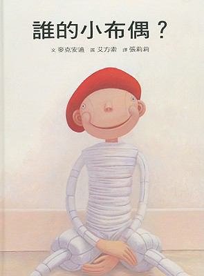 Das Kleine Lumpenkasperte [Chinese] 9577456812 Book Cover