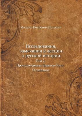 Исследl... [Russian] 5458530152 Book Cover