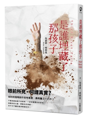 Thief River Falls [Chinese] 6264552690 Book Cover
