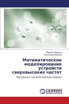 Matematicheskoe Modelirovanie Ustroystv Sverkhv... [Russian] 3659313025 Book Cover