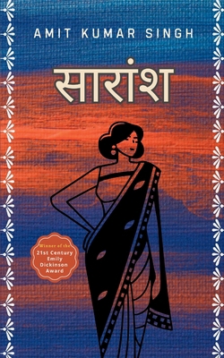 &#2360;&#2366;&#2352;&#2366;&#2306;&#2358; [Hindi] B0DYVQ1T1Z Book Cover