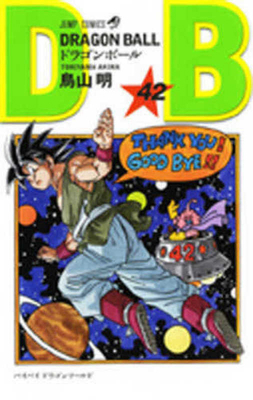 Dragon Ball 42 [Japanese] 4088510909 Book Cover