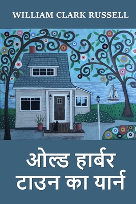 &#2323;&#2354;&#2381;&#2337; &#2361;&#2366;&#23... [Hindi] 1034722123 Book Cover