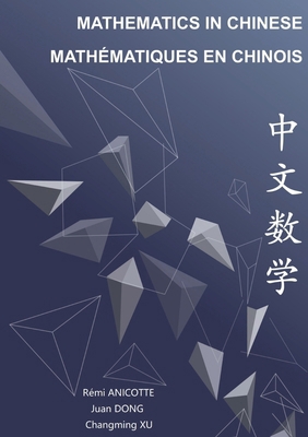 Mathematics in Chinese - Mathématiques en chinois [French] B0CCTTKQW6 Book Cover