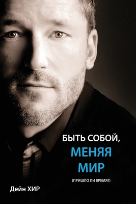 &#1041;&#1067;&#1058;&#1068; &#1057;&#1054;&#10... [Russian] 1634932560 Book Cover