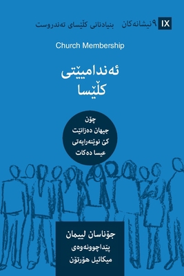 Church Membership / &#1574;&#1749;&#1606;&#1583... [Central Kurdish (Sorani)] 1951474600 Book Cover