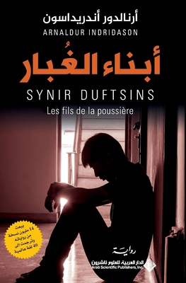 ابناء ا... [Arabic] 6140132371 Book Cover
