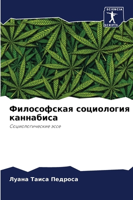 Филосоm... [Russian] 620630180X Book Cover