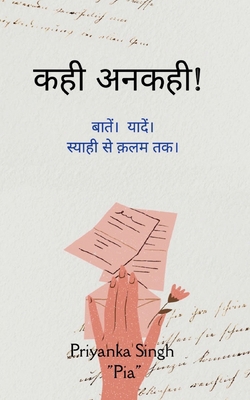 कही अनक... [Hindi] B0DYVRMGDD Book Cover