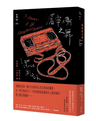 A Dance at the Slaughterhouse [Chinese] 6263154039 Book Cover