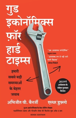 Good Economics for Hard time [Hindi] 9391242324 Book Cover