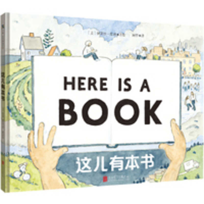 Here Is a Book [Chinese] 7559691439 Book Cover