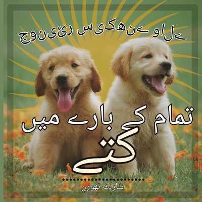جونیئر ... [Urdu] B0CNV4TSR9 Book Cover