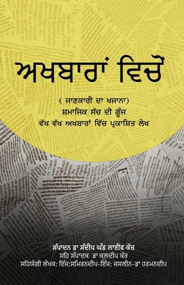 Through Newspapers [Panjabi] 934978968X Book Cover