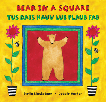 Bear in a Square (Bilingual Hmong & English) [Hmong] 1646866576 Book Cover