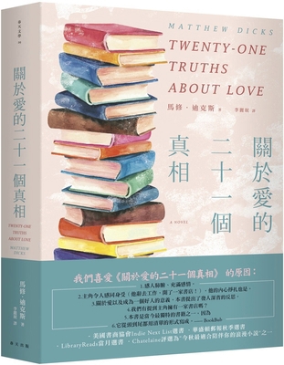 Twenty-One Truths about Love [Chinese] 9577417523 Book Cover