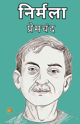 Nirmala [Hindi] 9361918303 Book Cover