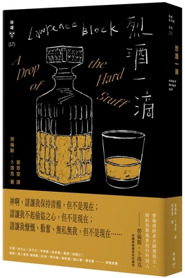 A Drop of Hard Stuff [Chinese] 6263154896 Book Cover