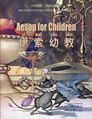 Aesop for Children (Simplified Chinese): 05 Han... [Chinese] 1505820413 Book Cover