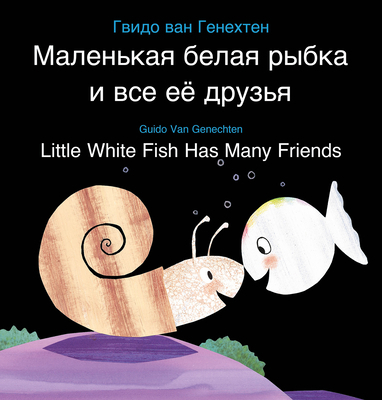Little White Fish Has Many Friends / М... [Russian] B0CJLVRH78 Book Cover