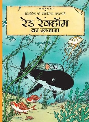 Red Rockhome Ka khajana: Tintin in Hindi [Hindi] 938007056X Book Cover