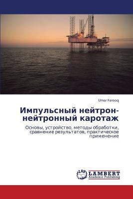Impul'snyy Neytron-Neytronnyy Karotazh [Russian] 3843306184 Book Cover