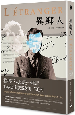 L'Etranger [Chinese] 9864894234 Book Cover
