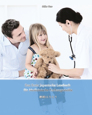 Das Erste Japanische Lesebuch für Medizinische ... [German] 8366563413 Book Cover