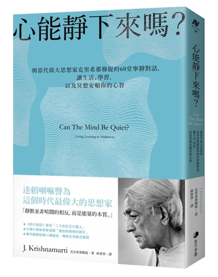 Can the Mind Be Quiet?: Living, Learning & Medi... [Chinese] 6267156648 Book Cover