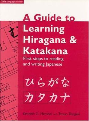 A Guide to Learning Hiragana & Katakana: First ... 0804833915 Book Cover