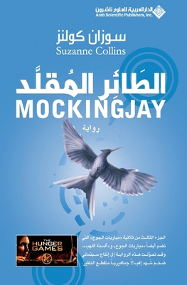 الطائر ... [Arabic] 9953879850 Book Cover