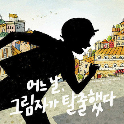 Smoot: A Rebellious Shadow [Korean] B0CXWNXSPD Book Cover