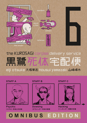 The Kurosagi Corpse Delivery Service: Book Six ... 1506740316 Book Cover