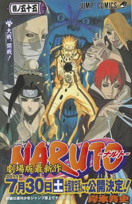 Naruto 55 [Japanese] 4088701852 Book Cover