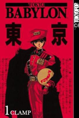 Tokyo Babylon Volume 1 1591828716 Book Cover