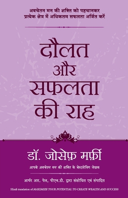 Daulat Aur Safalta KI Raha [Hindi] 8183227090 Book Cover