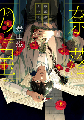 A Starlit Darkness 01 1646094859 Book Cover