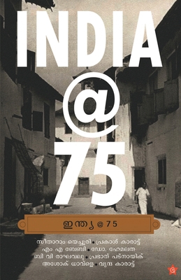 India @ 75 [Malayalam] 9394753516 Book Cover