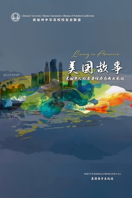 美国故事 [Chinese] 1683725549 Book Cover