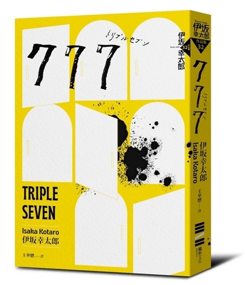 777 [Chinese] 6267415597 Book Cover