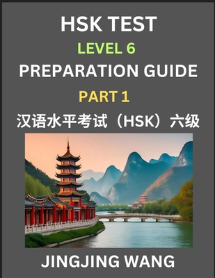 HSK Test Level 6 Course Preparation Guide (Part... B0F6ZTZPXC Book Cover