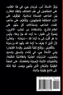 أنْوار¡... [Arabic] B0DFZN795P Book Cover