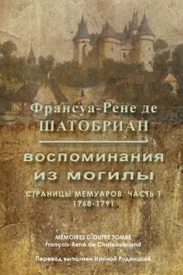 Hardcover Memory from the Grave : Pages of Memoirs Book