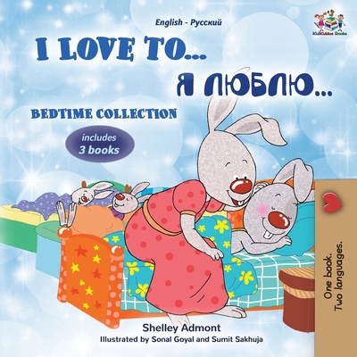 I Love to... Bedtime Collection (English Russia... [Russian] [Large Print] 1525953184 Book Cover