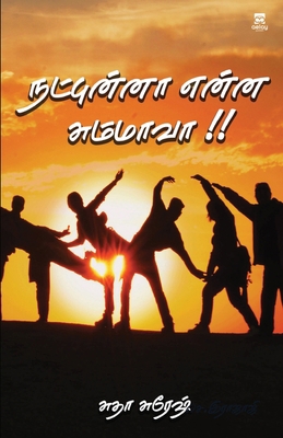 Natpunaa enna chummavaa!! [Tamil] 9355333692 Book Cover